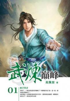 妹子，我教你修仙