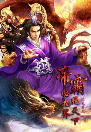 史上最强师兄