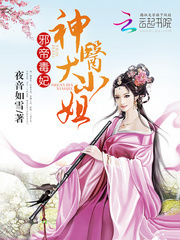 女主播爱上我